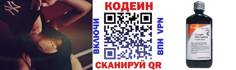Кодеин Purple Drank  купить наркотик  Камень-на-Оби 