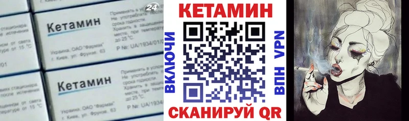 КЕТАМИН ketamine  Камень-на-Оби 