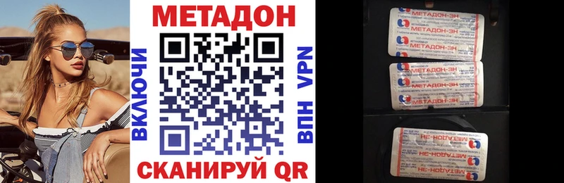 hydra ONION  Камень-на-Оби  МЕТАДОН VHQ 